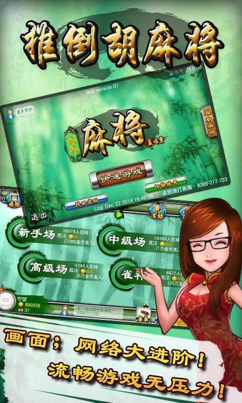 7分钟揭秘！河南推倒胡麻将确实有挂的(有没有技巧)