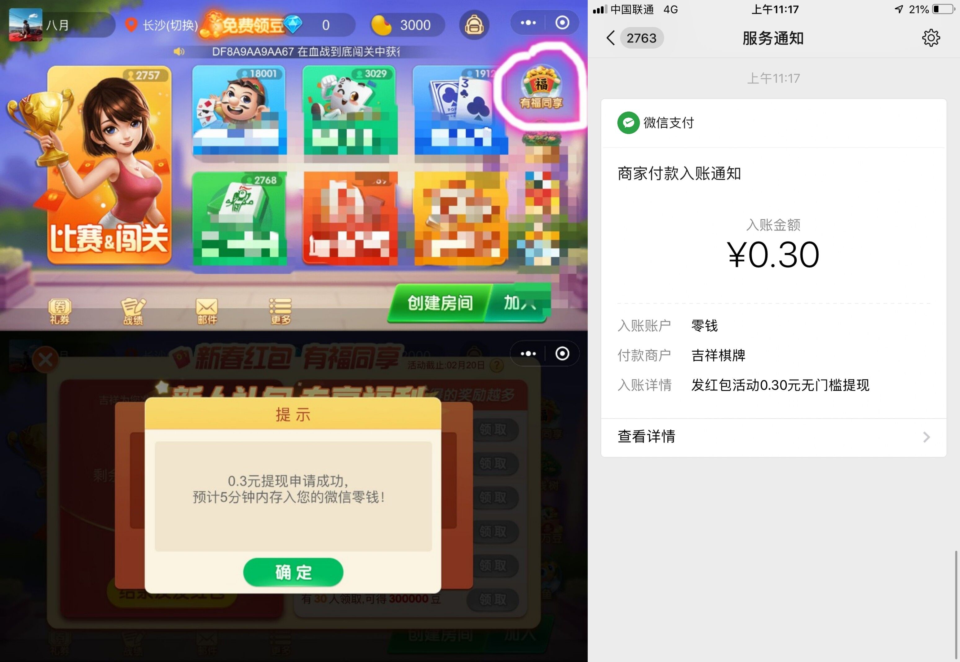 实测分享“小程序微乐麻将场场输怎么回事-哔哩哔哩 