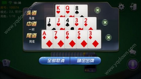 大神教教你！闽游麻将十三水怎么提升胜率(怎么设置能有好牌)
