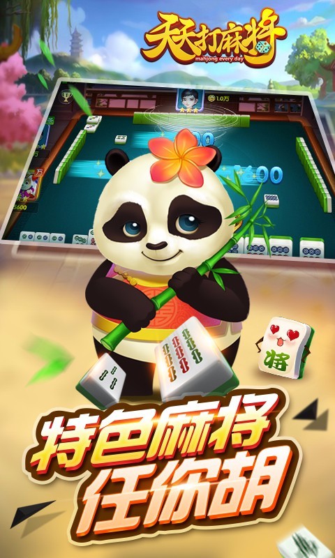 必看盘点揭秘!天天麻将破解版!其实确实有挂