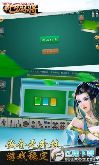 手机麻将平台挂（手机麻将平台挂什么软件）