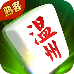 重大通报！温州熟客麻将可以做牌嘛(确实真有挂)