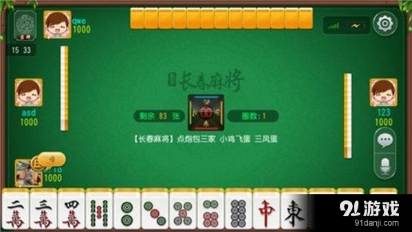 必看盘点揭秘！长春科乐麻将可以设置输赢吗(软挂神器)
