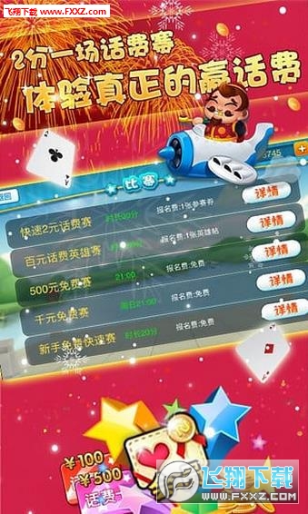 途游斗地主作好友房挂（途游斗地主好友房有挂吗）