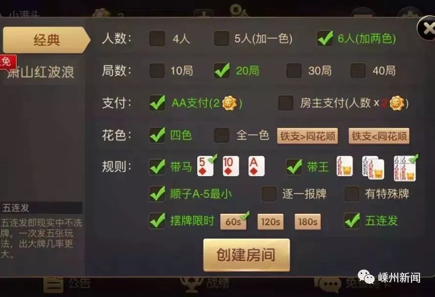 玩家必备攻略“山河棋牌有没有挂”(确实是有挂)-哔哩哔哩