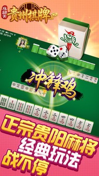 分享决窍“哈哈贵阳捉鸡麻将一直输!其实确实有挂的