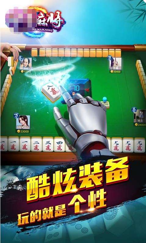 玩家必备攻略！老友内蒙古麻将确实有挂的(确实是有挂)