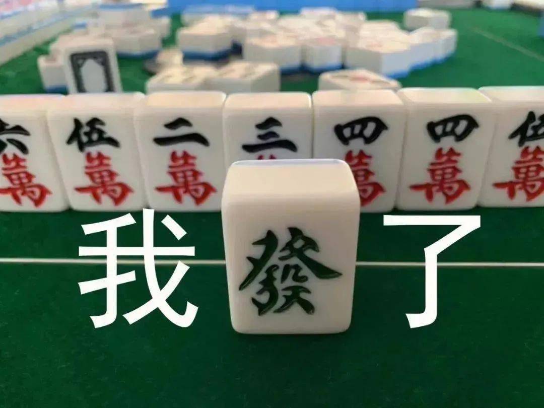 蜀地麻将三代二挂（蜀州麻将）