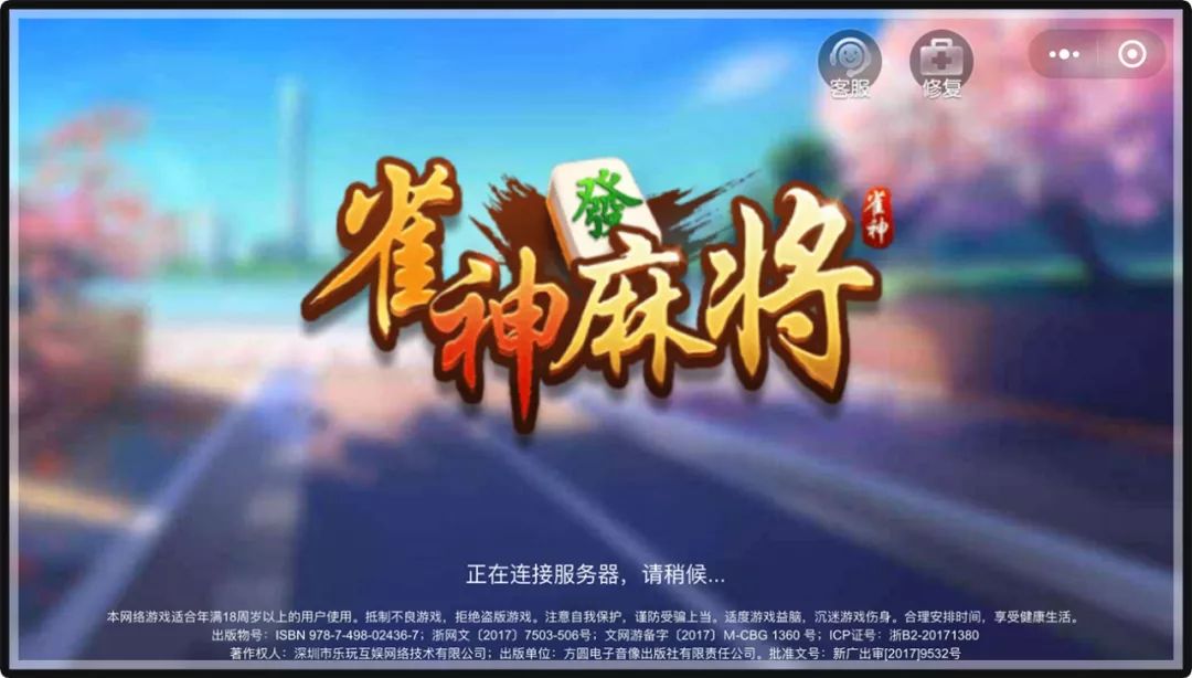 给大家科普一下！微信雀神麻将铺牌器购买(怎么设置胡牌)