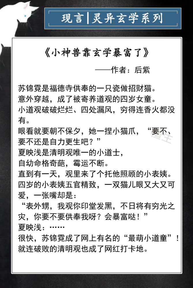 女主玄学娱乐圈开挂文推荐（玄学类女主文）