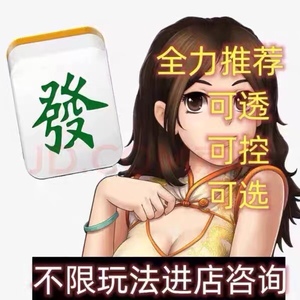 新教你‘‘微信雀神麻将怎样开挂可以开挂吗!其实确实有挂的