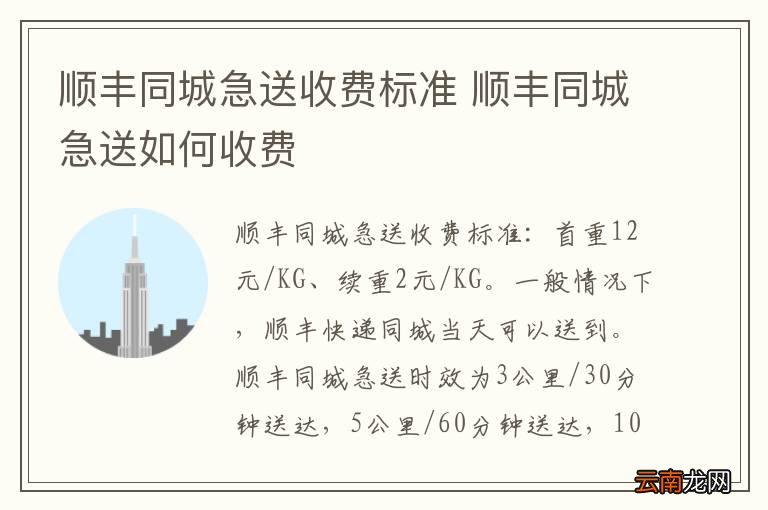 顺丰同城可以挂几单（顺丰同城可以挂几单快递）