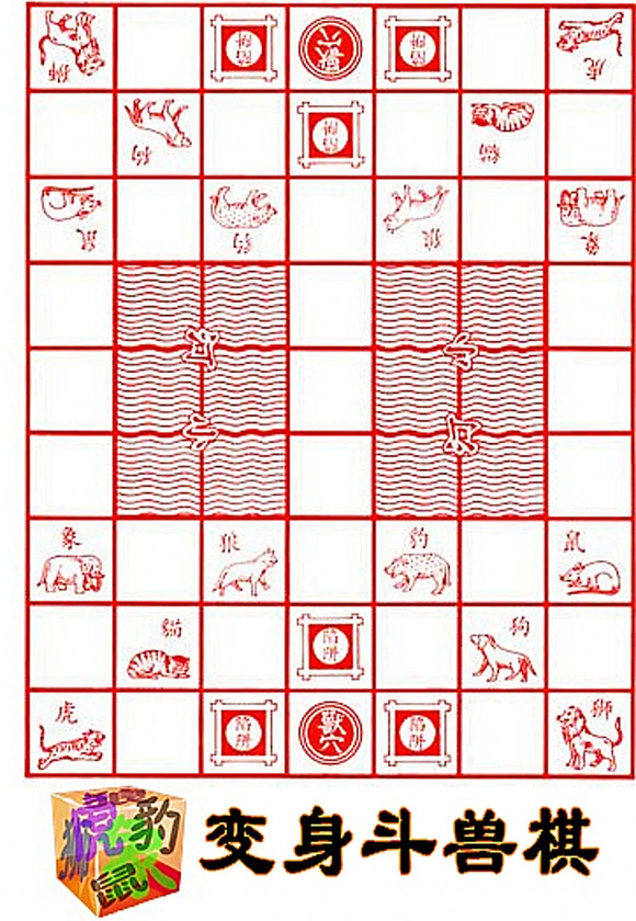 玩斗兽棋透视（斗兽棋apk）