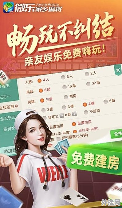 玩家必备教程微乐万能开挂器2022通用版下载—真实可以装挂