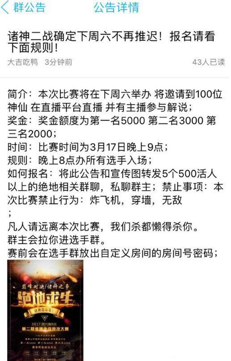 给大家科普下“YY比鸡到底有挂吗！”开挂详细教程