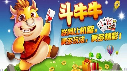 必备教程！微信斗牛技巧解析(怎样设置才容易赢)