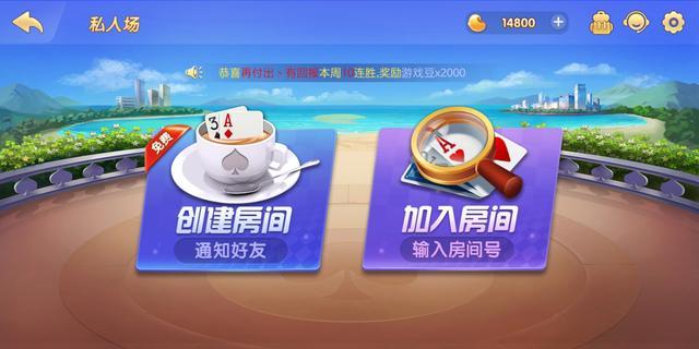玩家必备攻略！多乐跑得快创建房间其实是有挂的(提高胜率办法)