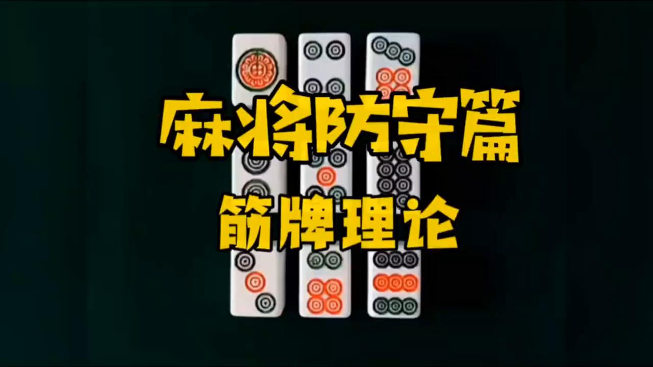 分享玩家攻略！369熟人麻将确实真的有挂(怎么能调好牌)