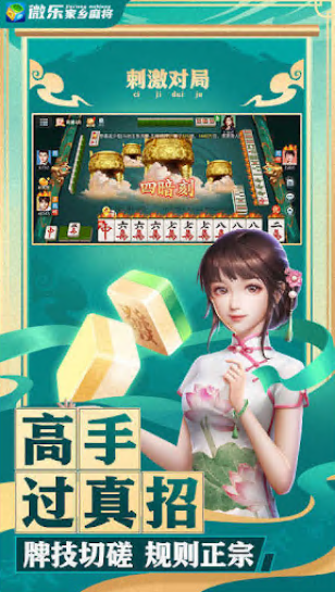 实测分享“必看科普微信微乐麻将外卦神器下载安装(确实有挂)-知乎