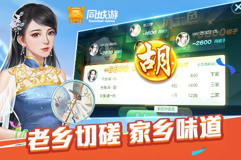 推荐十款！老友棋牌麻将里面斗地主确实有挂的(什么软件可以赢)