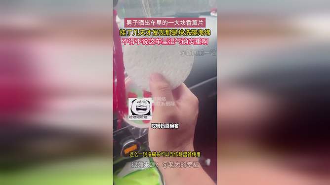 麻将香薰挂牌怎么挂的好（麻将香膏）