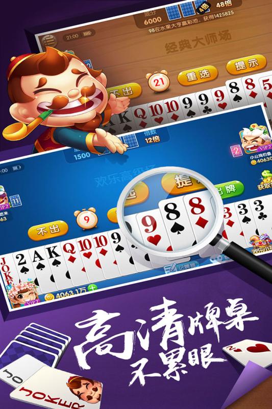 玩家必看科普！欢乐途游麻将其实是有挂的(其实确实有挂)