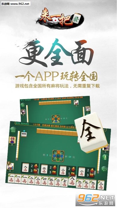 下载麻将挂想要啥牌来啥牌（麻将牌软件下载）