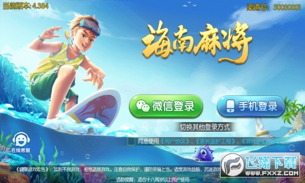 微乐海南麻将有挂（微乐海南麻将app下载）