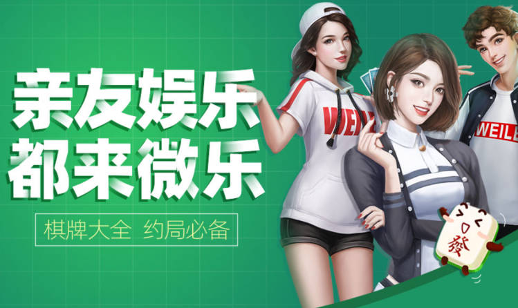 微乐海南麻将有挂（微乐海南麻将app下载）
