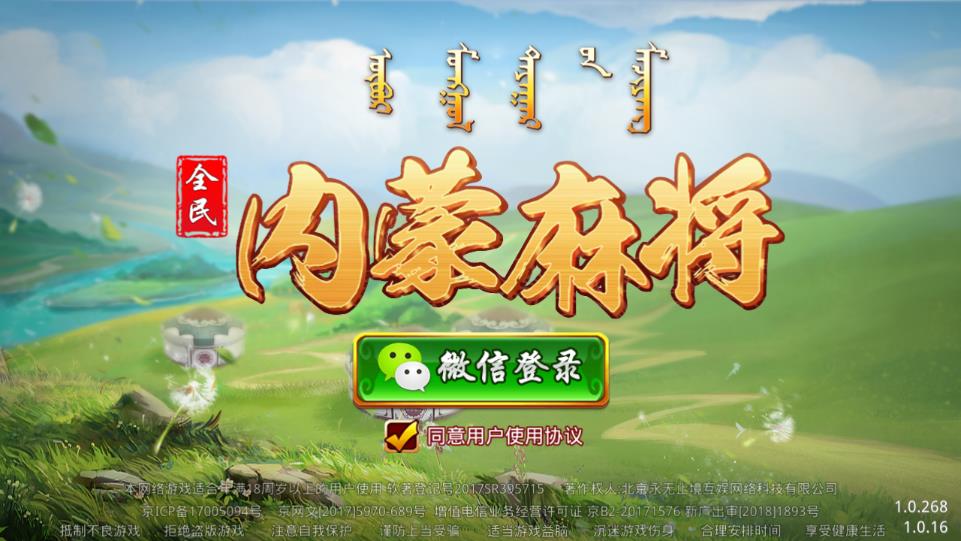 手机内蒙古麻将有挂吗软件（内蒙古麻将小程序）