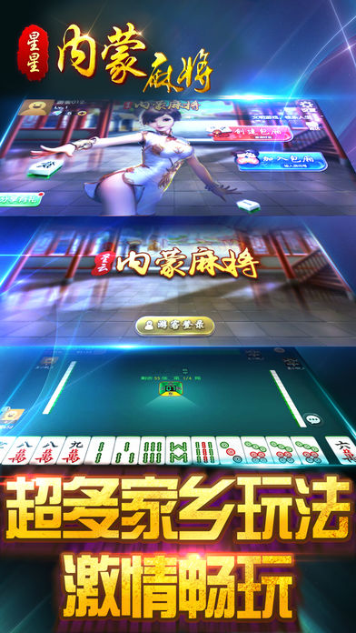 手机内蒙古麻将有挂吗软件（内蒙古麻将小程序）