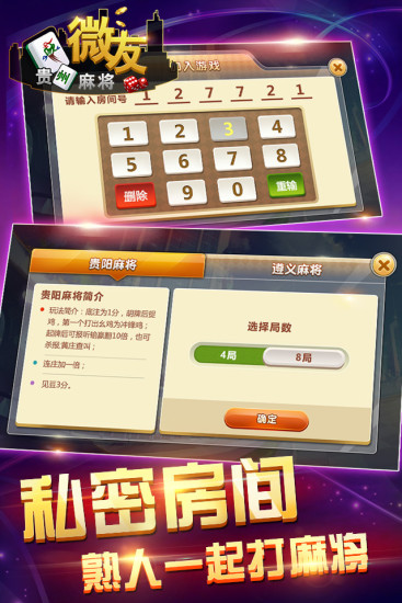盘点十款！微友手机打麻将怎么打会赢(怎么发好牌)