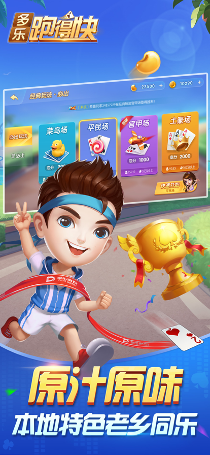 三分钟了解！多乐跑得快第三方辅助器(软件怎么打赢)
