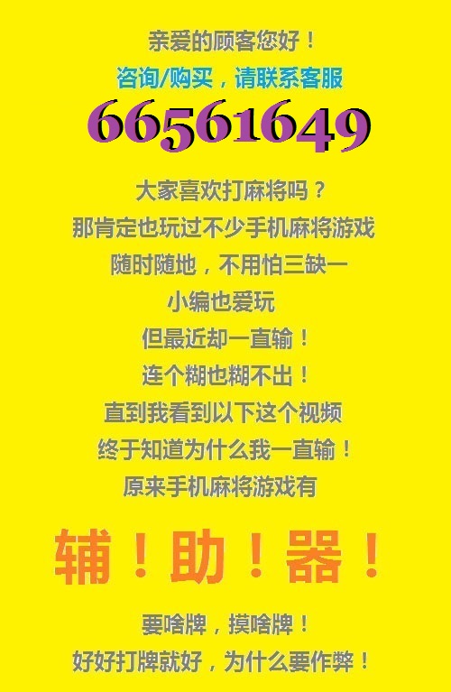玩家必备攻略！福建天天开心辅助器真的假的(怎么打才会赢)