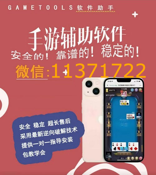 玩家必备攻略！福建天天开心辅助器真的假的(怎么打才会赢)