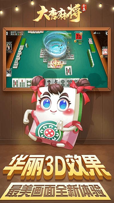 哪里有卖大唐麻将挂的（大唐麻将是否有挂）