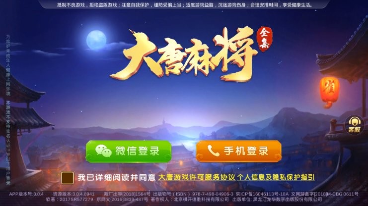 哪里有卖大唐麻将挂的（大唐麻将是否有挂）