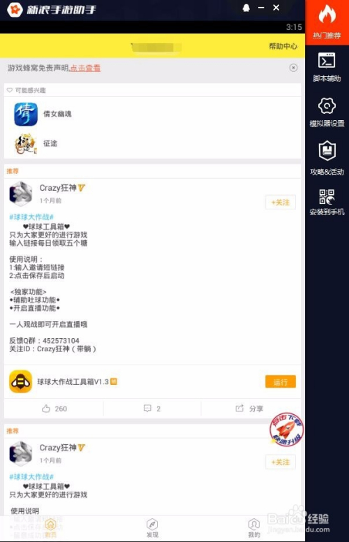 我来教教大家“网络十三水怎么刷好牌”详细教程辅助工具