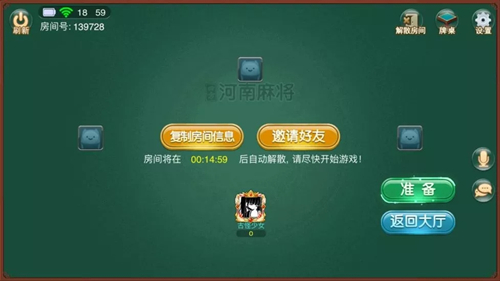 四方河南麻将挂的软件（四方河南麻将可以开挂吗）