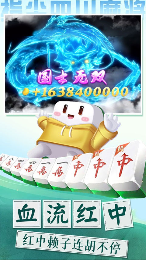 新教你‘‘熊猫四川麻将到底有挂吗—真实可以装挂