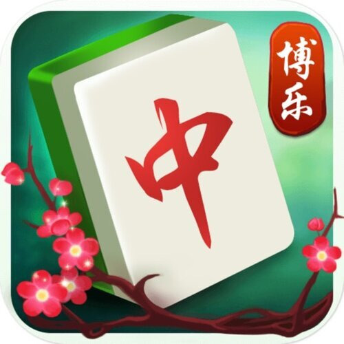 博乐麻将挂（下载博乐麻将）