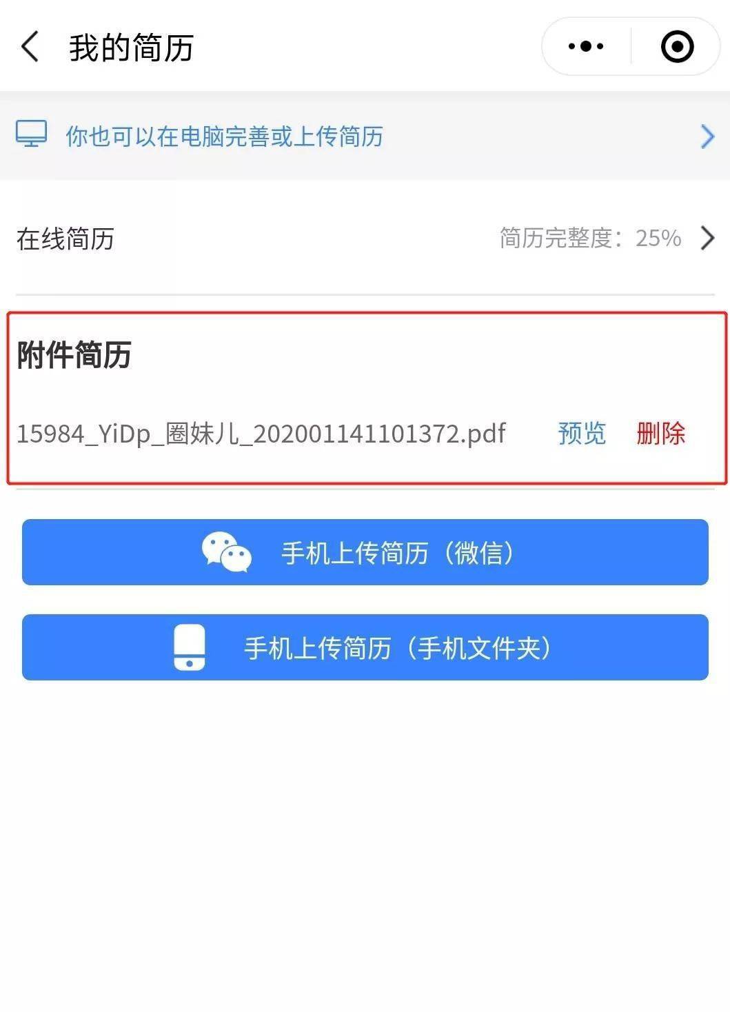 (2分钟介绍)“微信小程序牵手跑得快有挂吗!其实确实有挂的