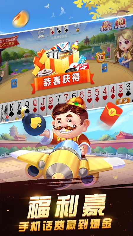 玩家必备教程微乐斗地主辅助软件!其实确实有挂
