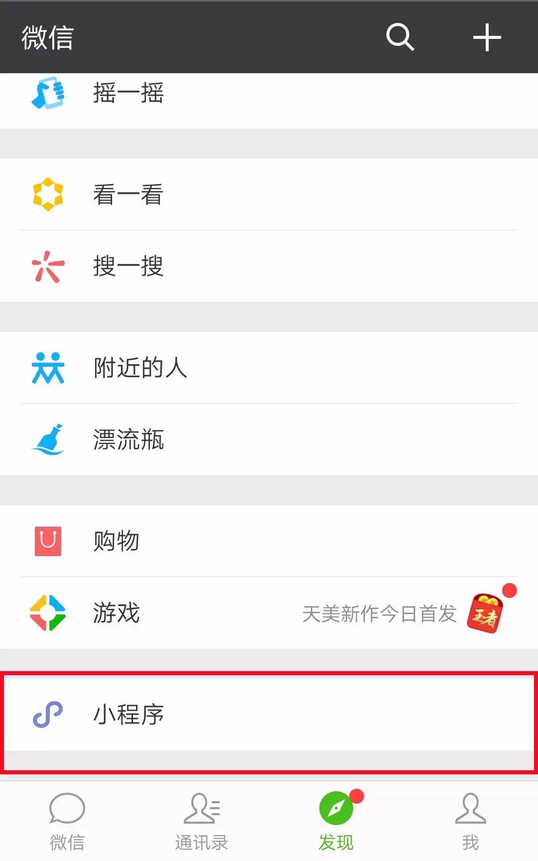 小程序为什么挂不了同城（微信小程序同城生活打不开）