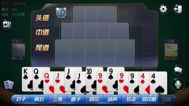 蜀山四川麻将亲友房其实是有挂的(确定是有挂)
