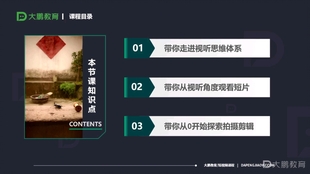我来教教大家“天地杠隐藏产品视频一《我来教教你怎么赢 》