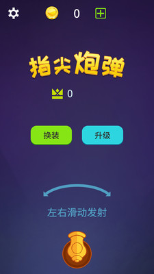 指尖跑得快确实有挂的(揭秘微信里助攻神器)