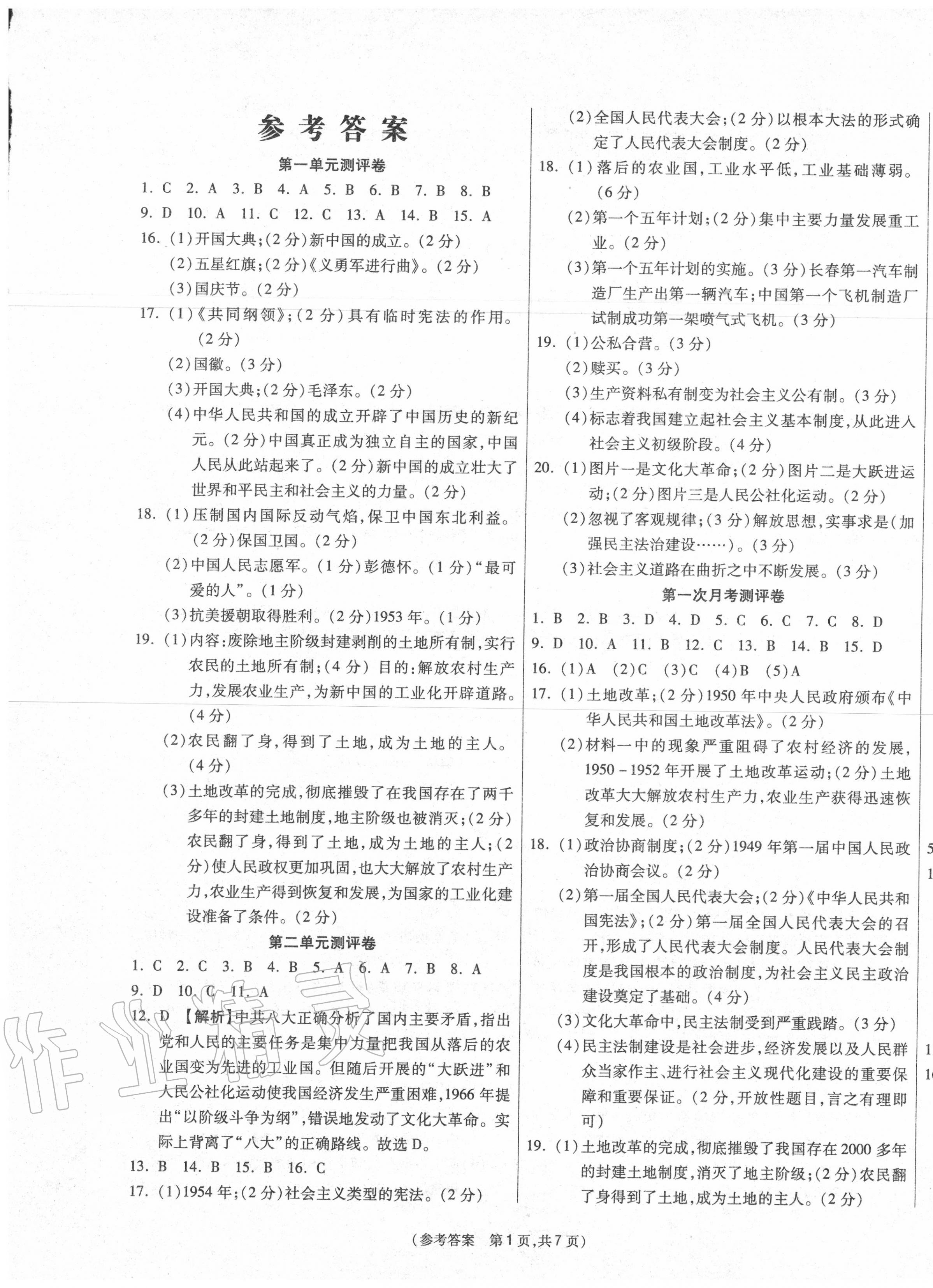 优选推荐“普通扑克牌牌九发好牌怎样简单作弊方法_《爱问知识人 使用说明》