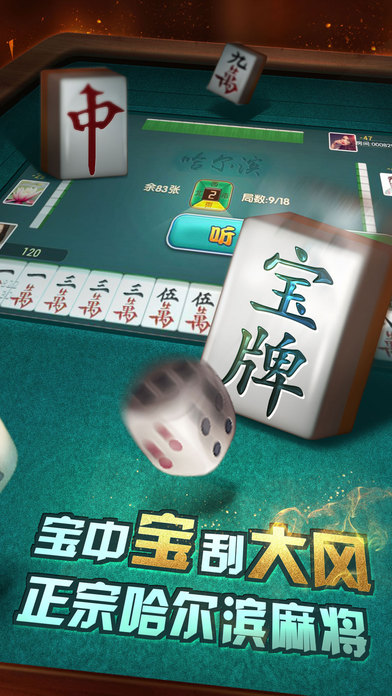 手机湖南红中麻将究竟到底有挂吗(确定是有挂)