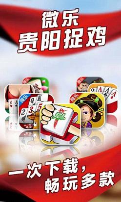 微乐捉鸡麻将助手软件(揭秘微信里赢的秘诀)